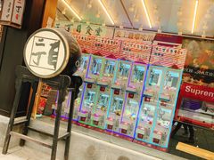 门面-二丁目食堂(铁西星摩尔店)