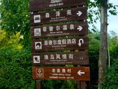 -渔岛海洋度假区