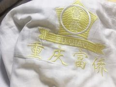 -家富足道·SPA·影院式(解放碑碑中心店)