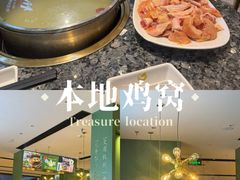-一席地·本地鸡窝·杭帮鸡火锅(萧山银隆百货店)