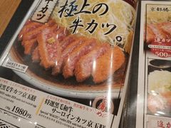 -牛カツ京都勝牛(河原町蛸薬師店)