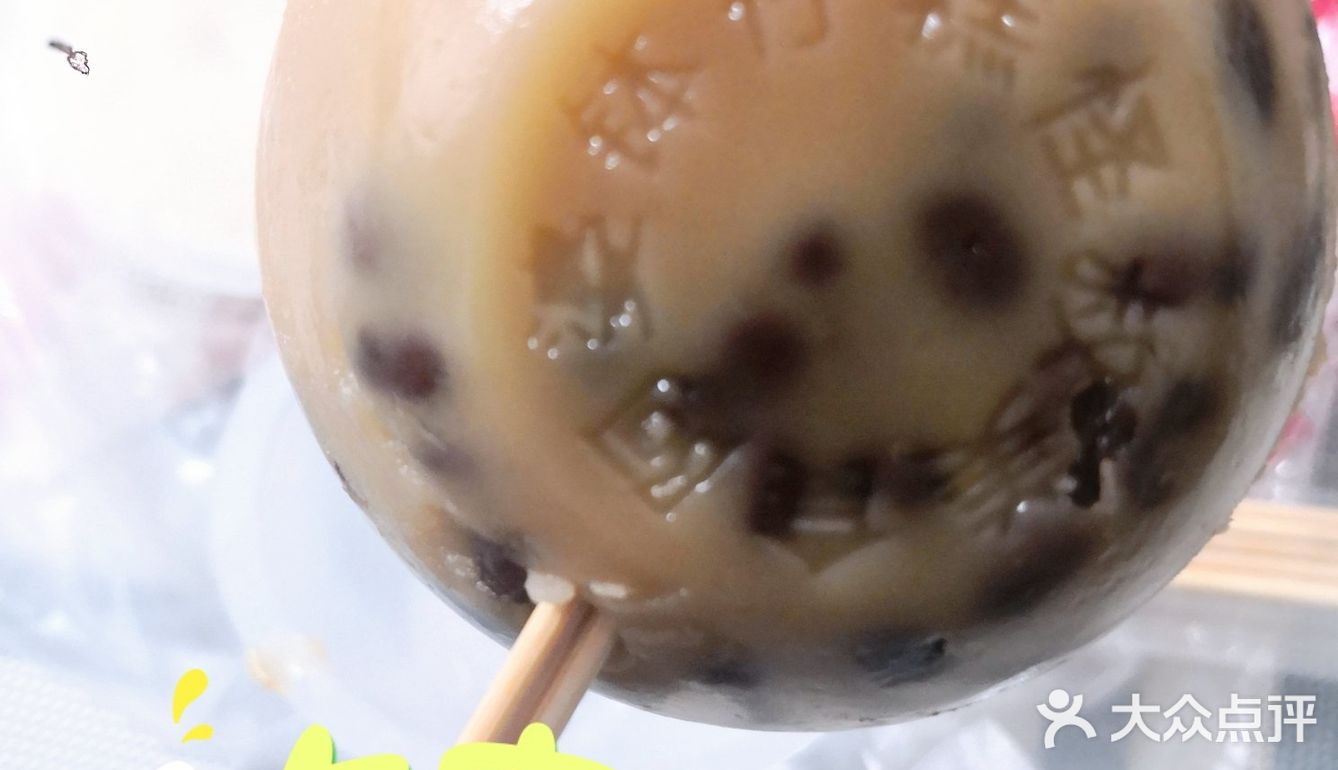 传统钵仔糕[调皮]