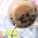 传统钵仔糕[调皮]