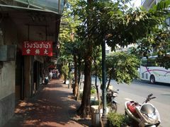 -唐人街(耀华力路)