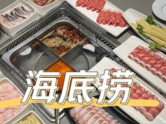 -海底捞火锅(长沙华创国际广场店)
