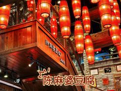 -陈麻婆豆腐(旗舰店)