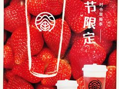 -眷茶(大卫城10楼店)