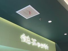 -鹤茶野所(上海首店)