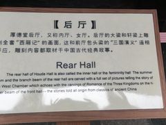 -东山雕花楼