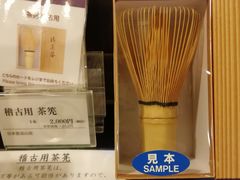 -中村藤吉(本店)