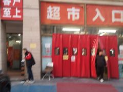 -京客隆超市(北苑店)