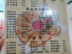 -洞天食府(北大街店)