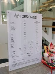 -IDESIGN艾迪赛 美学