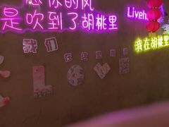 -胡桃里乐队酒馆(广州塔店)