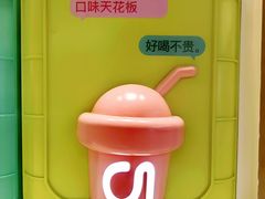 -gleeglee乐溢亦茶(合生汇店)