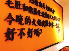 -超级鲜•胡毛肚火锅(扬帆店)