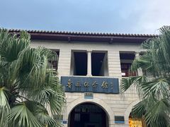 -厦门大学(思明校区)