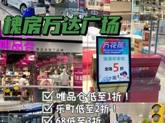-万达广场(北京槐房店)