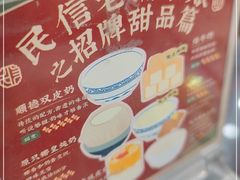 -民信老铺(人民路店)