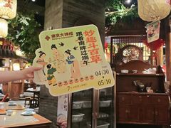 -南京大牌档(之心城店)