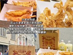 -汕头市小公园