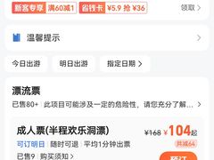 -世界洞漂之王老虎谷漂流
