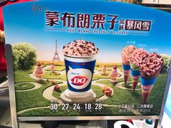 -DQ·蛋糕·冰淇淋(昌平国泰店)