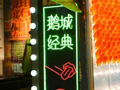 -桥东喜碧海鲜街(水东街店)