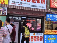 -老王芙蓉蛋卷饼(万达店)