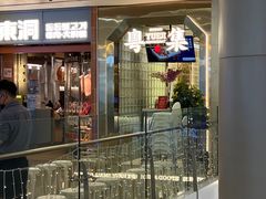 -粤集·手工粤菜(皇庭广场店)