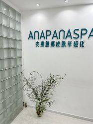 -安那般那皮肤年轻化ANAPANA
