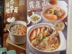 -南山鲜虾面·活鲜小馆·海味大连菜(南山总店)