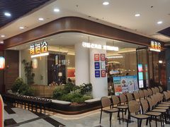 -前海沿·海鲜水饺青岛菜(乐客城店)