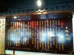 -宽板凳老灶火锅(簋街店)