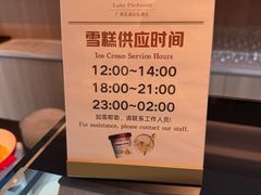 -麓湖国际水疗