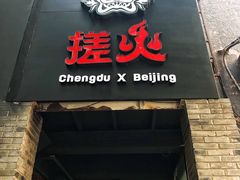 -搓火大都会(广安门总店)