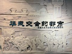 -敦煌市博物馆