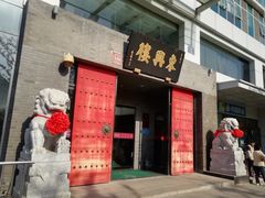 -东兴楼(通州店)