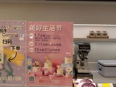 -好利来(西铁营万达广场店)