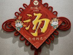 -清真老提家牛肉汤旗舰店(温塘店)