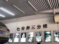 -李师傅修车连锁(万柳店)
