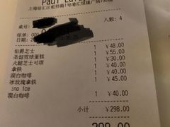 账单-PAUL LAFAYET 法式甜品(港汇广场店)