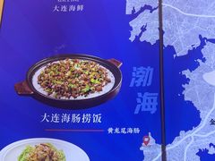 -品海楼·大连海胆锅贴馆(东港店)