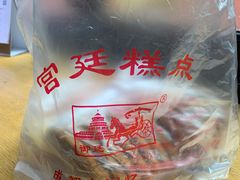 -宫廷糕点铺