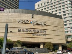 -扬州绿地铂骊酒店
