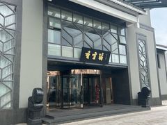 -香雪海饭店中餐厅(人民桥店)