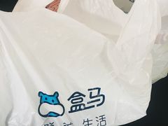 -盒马鲜生(皇庭广场店)