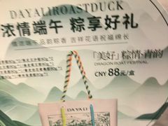 -大鸭梨烤鸭(金色漫香店)