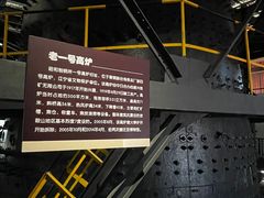 -鞍钢博物馆