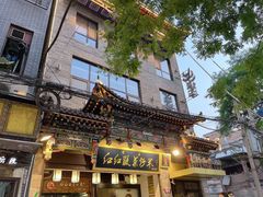 -清真·马峰烤肉(小学习北巷店)